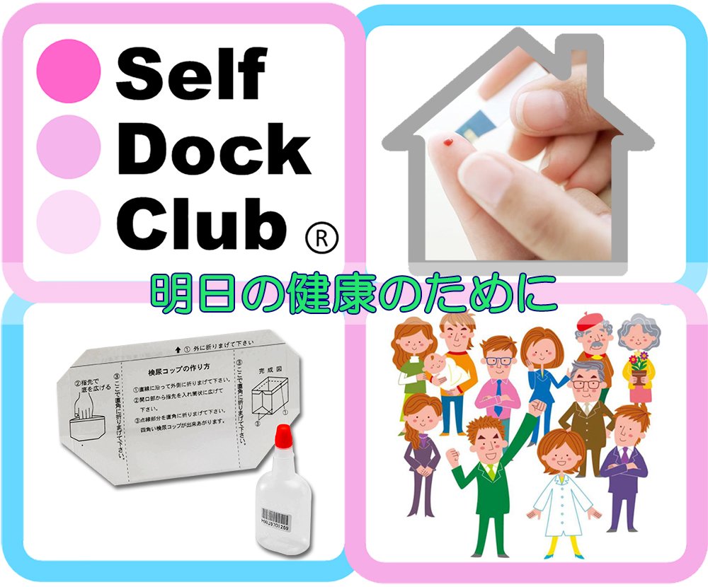 Amazon.co.jp: ◇尿検査 3項目【 糖尿病、腎臓、尿路系】（糖 蛋白